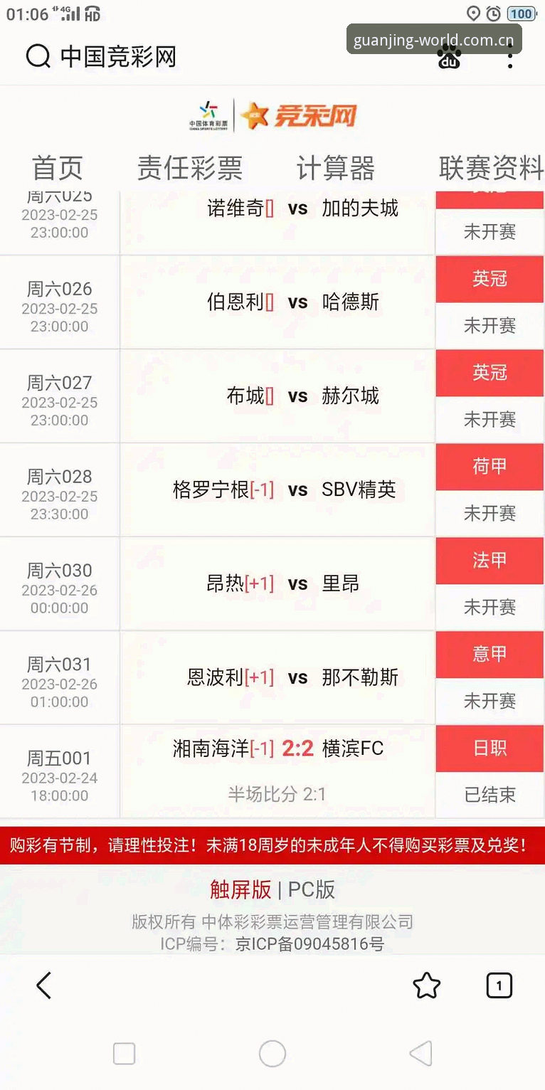 冠竞体育平台新版首页操作教程：从数据流架构到实时比分看板的上手指南